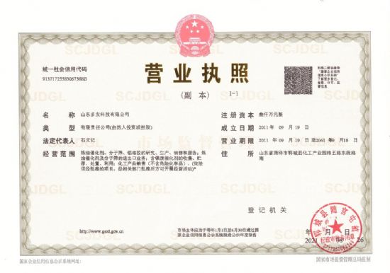 點(diǎn)擊查看詳細(xì)信息<br>標(biāo)題：營業(yè)執(zhí)照 閱讀次數(shù)：5513